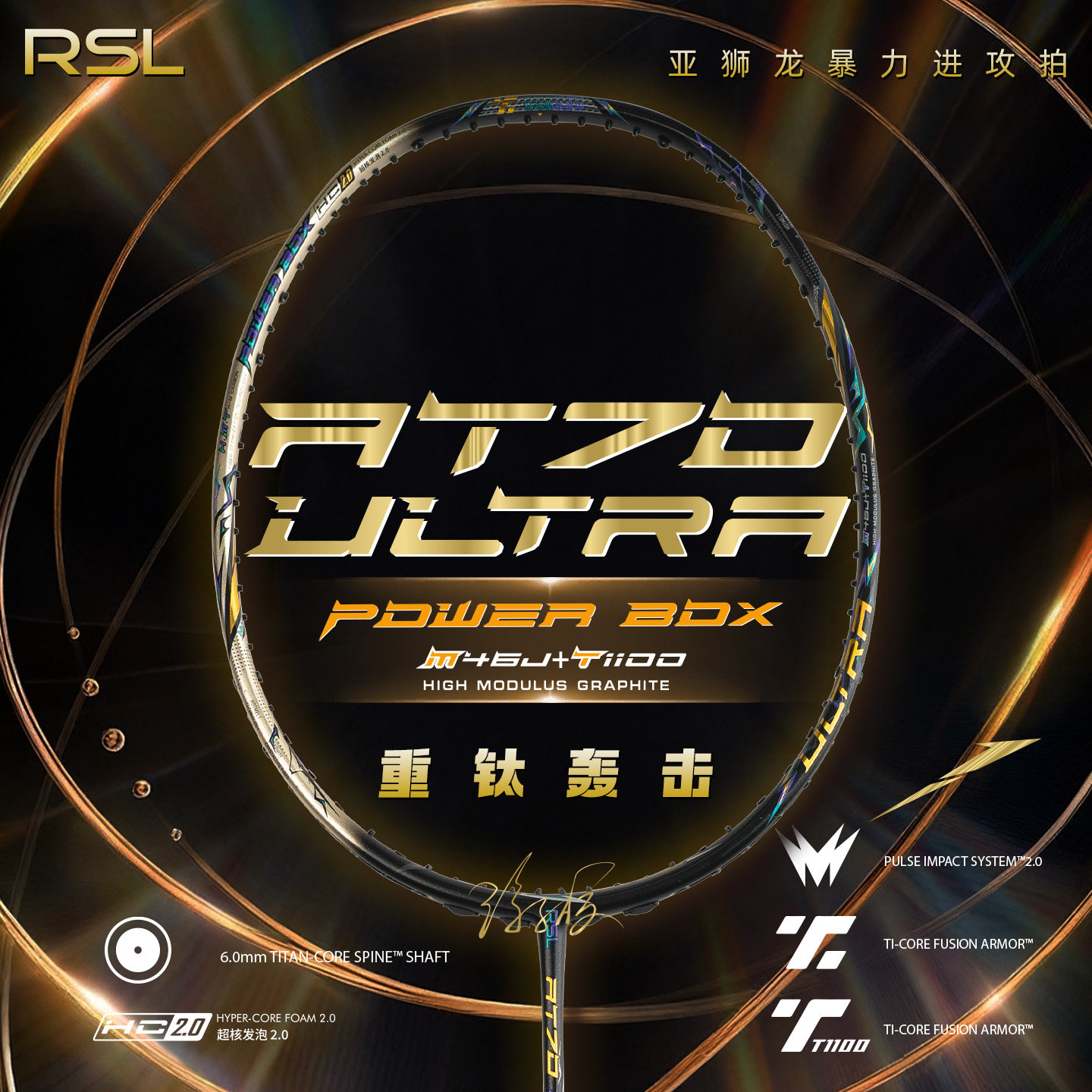 亚狮龙AT70Ulrta羽毛球拍徐硕图片