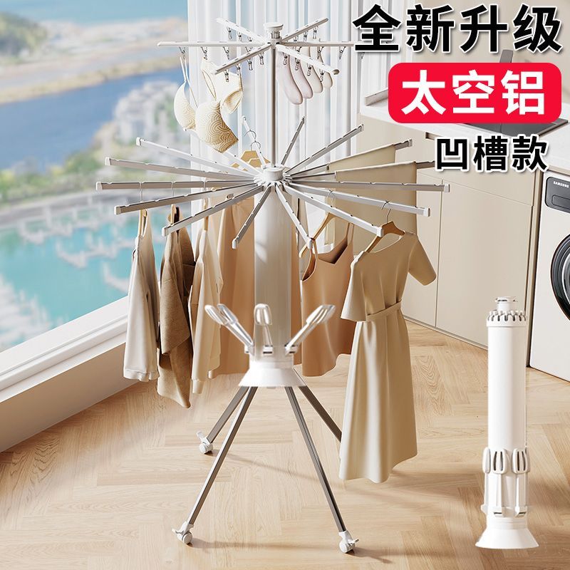 八爪鱼晾衣架可折叠伸缩落地铝合金室内章鱼不占地方双层晾衣服杆