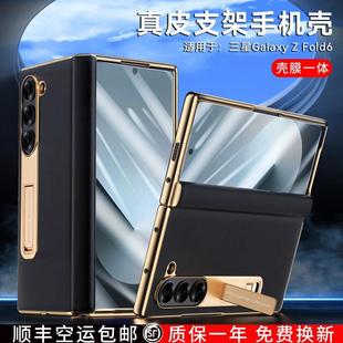 fold5电镀外 适用三星fold6手机壳真皮zfold6全包铰链防摔保护套w24折叠屏壳膜一体超薄galaxy支架z 原装 正品