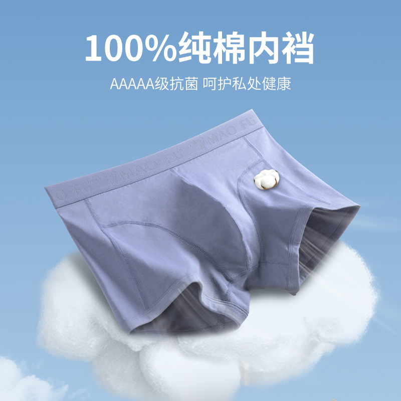 夕内男士内裤纯棉全棉抗菌内裆透气舒适中腰平角青年四角裤