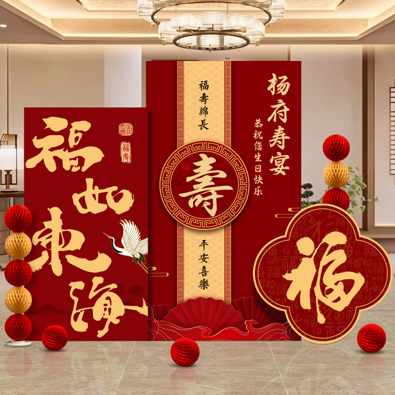 寿宴场景布置老人60岁生日装饰70农村祝80大寿会场氛围kt板背景墙