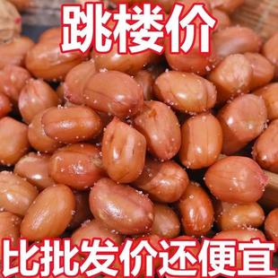 2025新红皮花生米5斤油炸酥咸味散装熟零食椒盐下酒优质小吃