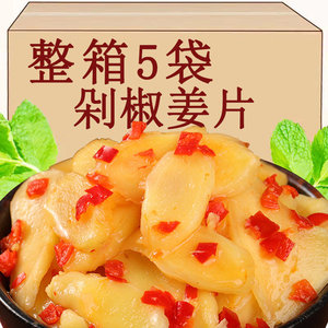 湖北特产新鲜即食洋姜腌制咸菜酱菜泡菜农家剁椒下饭菜香辣洋姜片