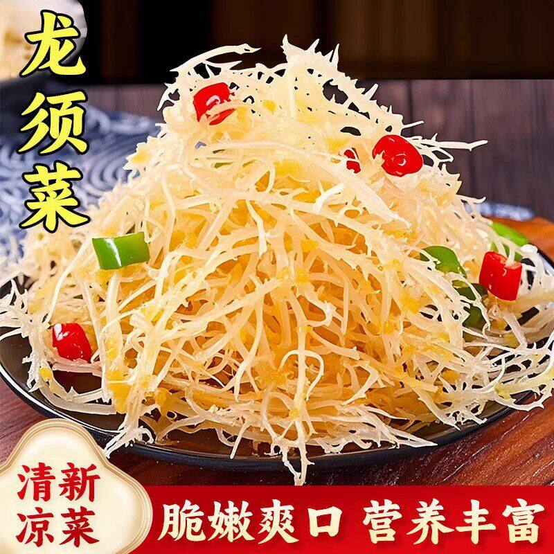 龙须菜干货商用石花菜鹿角菜海藻珊瑚草海草丝凉拌菜食材一斤装