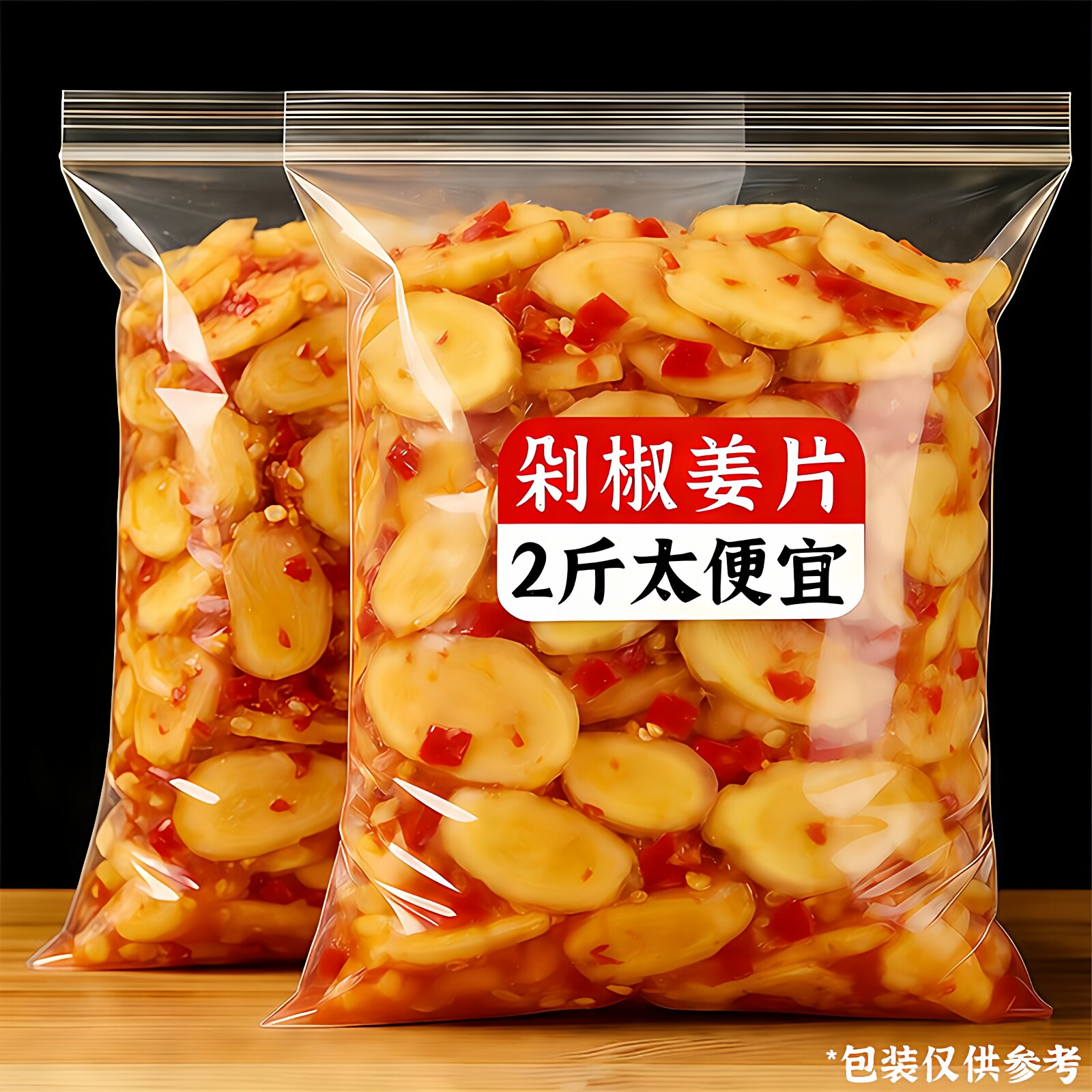 剁椒姜片山东特产开袋即食农家自制酸辣袍江嫩姜腌菜酱菜泡菜开味