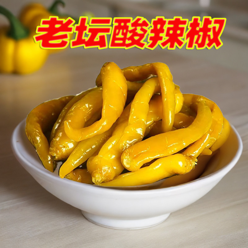 湖南特产酸辣椒老坛泡椒农家自制腌辣椒爽口下饭菜咸菜酱辣椒