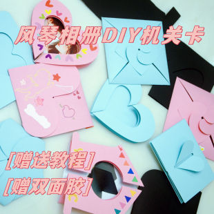照片相册立体书装饰ins风diy手工机关卡成品情侣手帐制作材料素材