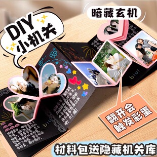 手风琴本粉色机关组合套餐折叠本风情本立体书diy手工礼物半成品