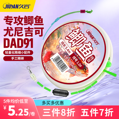 久岩鲫鱼线组专攻成品主线组拉力强劲防缠绕正品鲫鱼专用线组全套