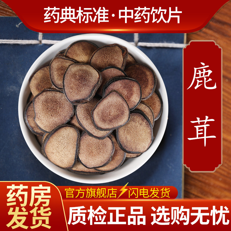 中药材精选鹿茸中药饮片500克正品官方旗舰店抓药配药