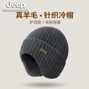 jeep吉普毛线帽冬季加绒保暖针织帽男士护耳加厚大头围帽子