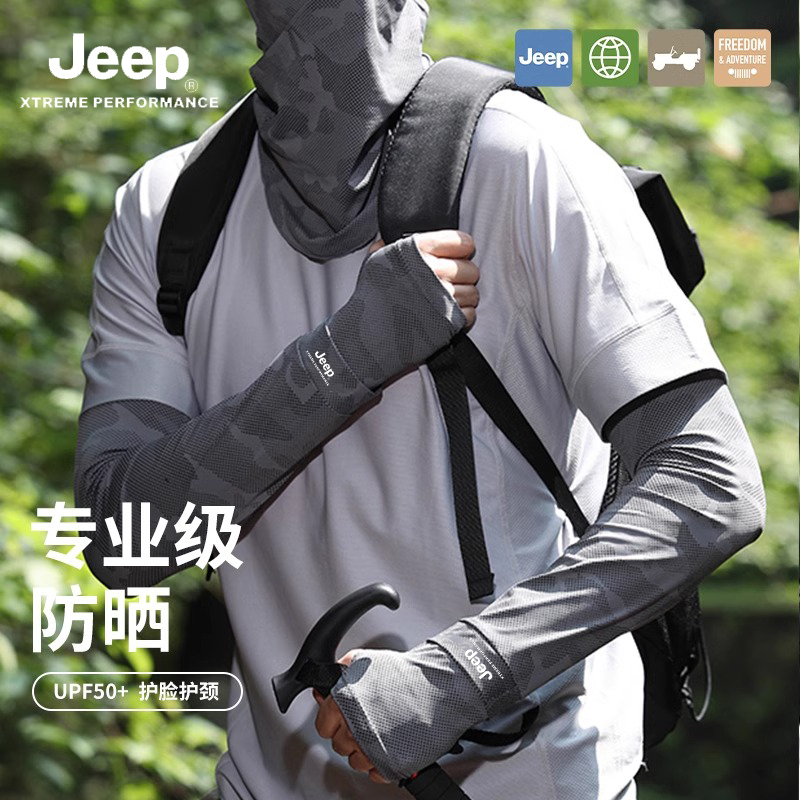 jeep吉普防晒面罩男口罩冰丝遮阳太阳帽子护臂迷彩jeep