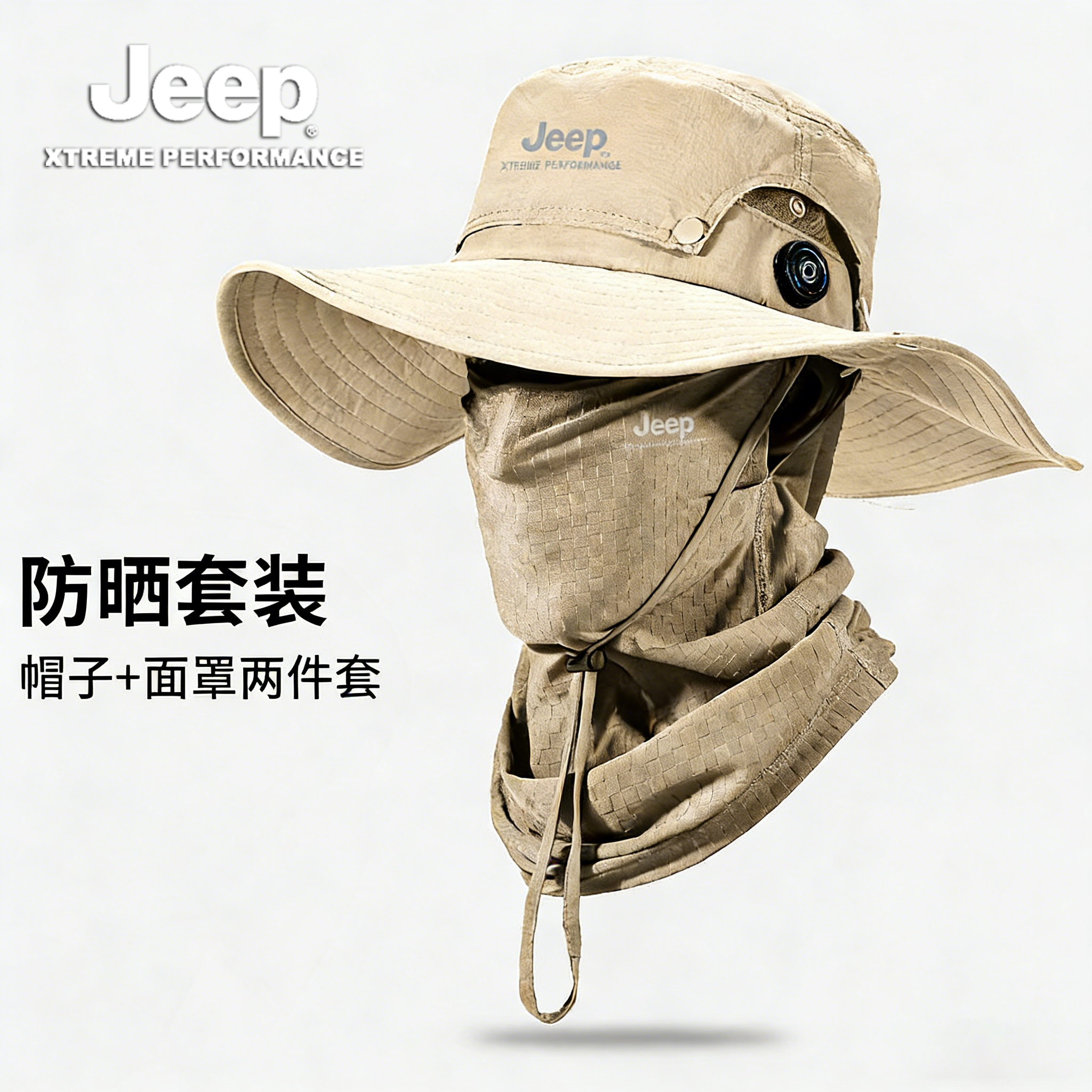 JEEP吉普专业级防晒帽男士夏季新款户外骑行大帽檐遮阳帽子面罩