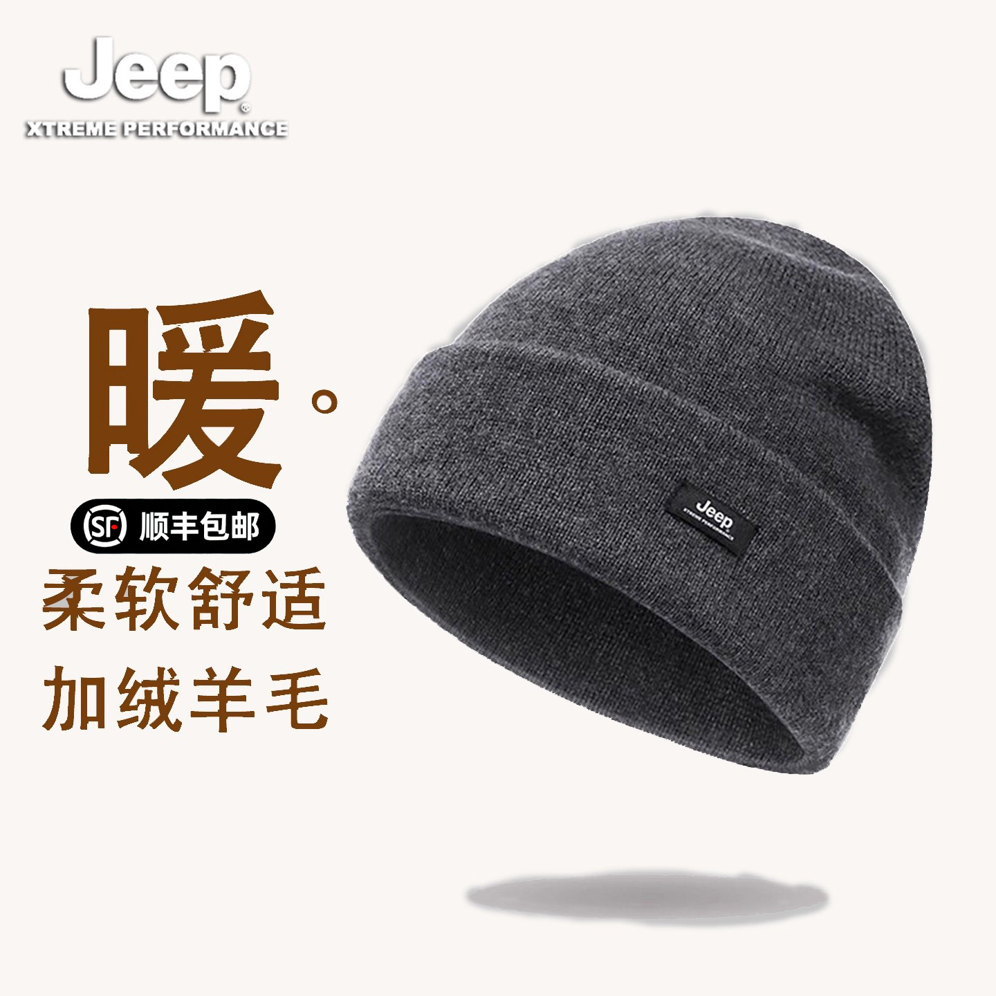 JEEP吉普羊毛混纺帽男款冬季加厚保暖针织帽户外骑行防风毛线冷帽