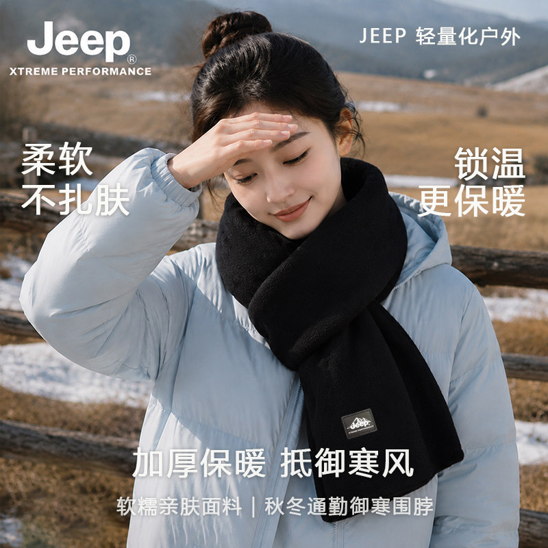 JEEP吉普保暖冬季男女同款针围巾/丝巾/披肩