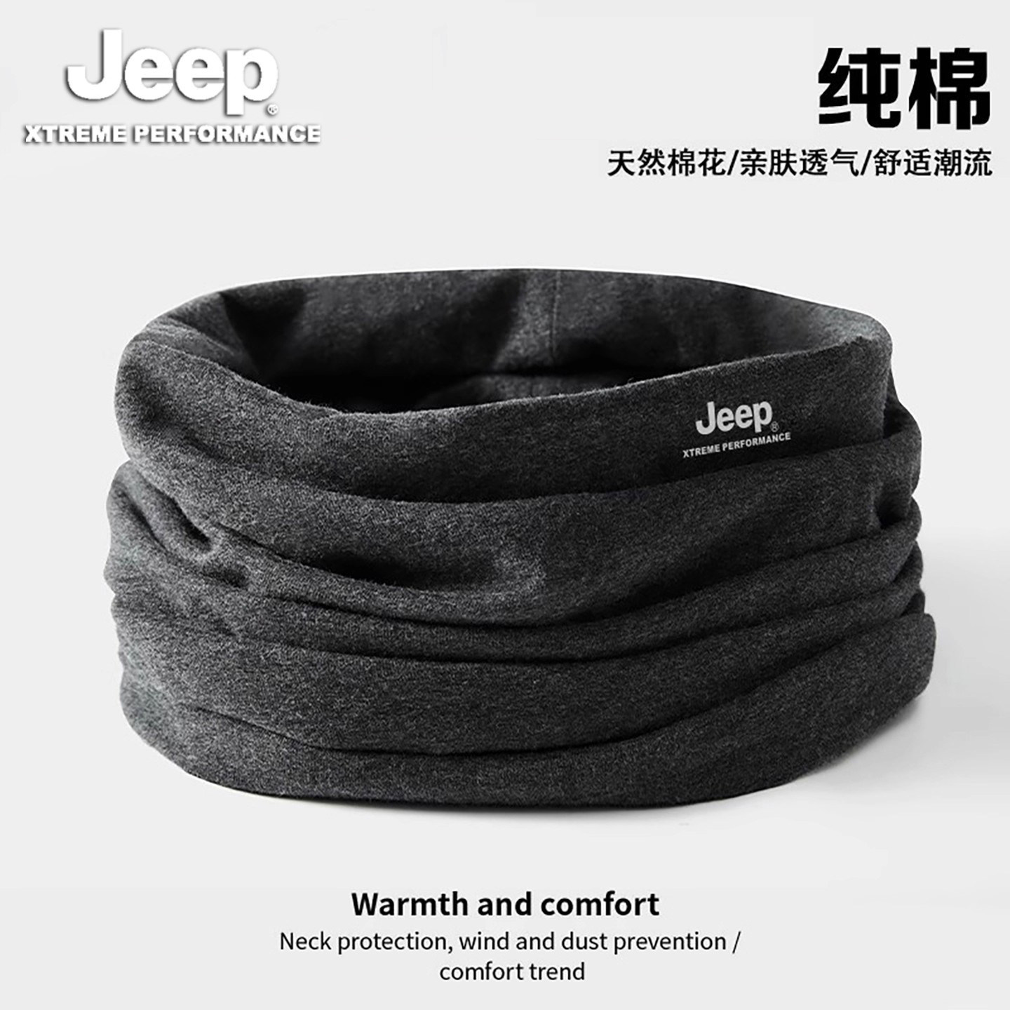 JEEP吉普男士面罩冬季护颈椎骑行防风面罩保暖围脖脖套男围巾冬天