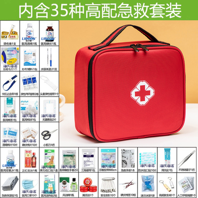 海氏海诺创伤急救包含35种套装