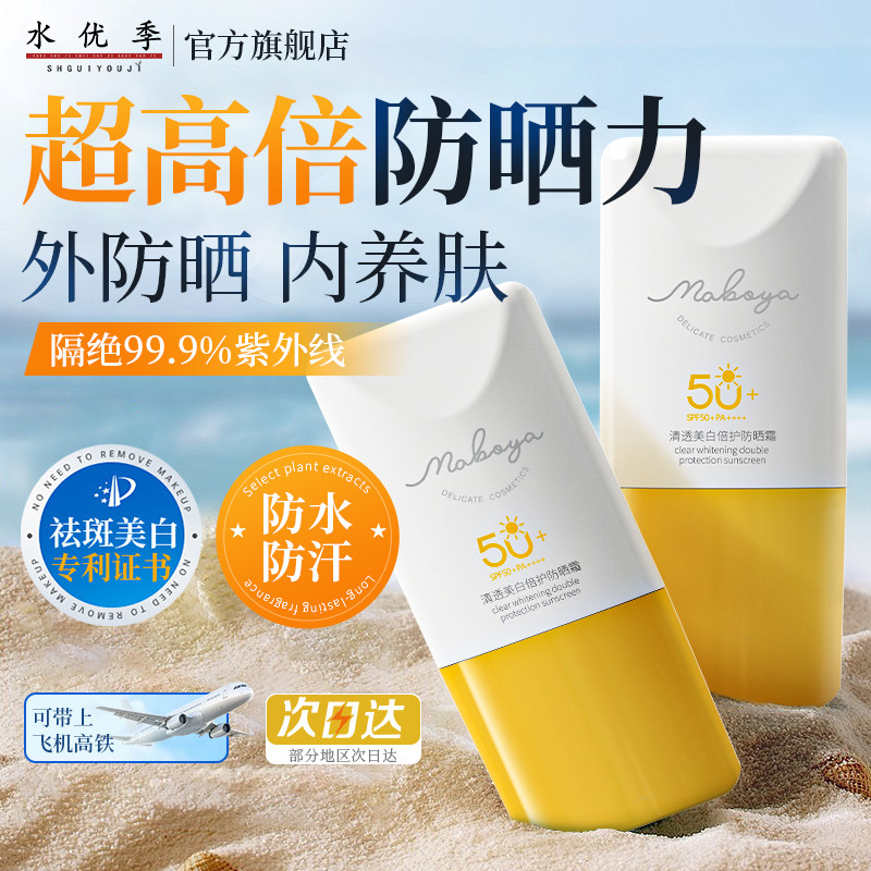 【明星同款】水优季防晒小黄帽水悠季,美容护肤/美体/精油,防晒霜,淘宝优惠券,粉丝福利购,淘宝优惠卷