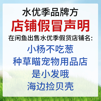 水优季洗发水防脱  水优季极光水  假货声明官方旗舰店