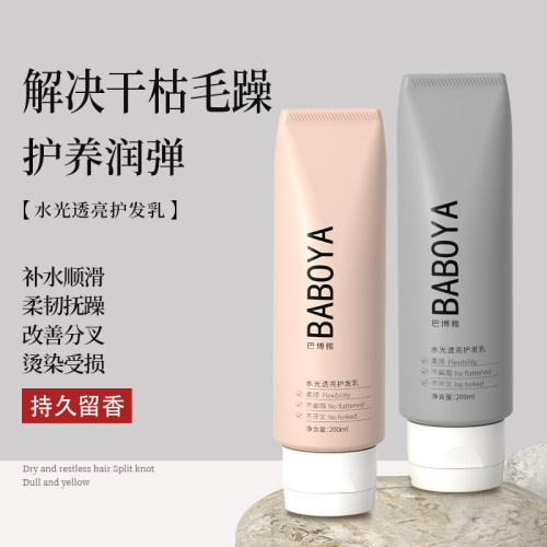 水优季护发素柔顺顺滑改善毛躁干枯修复受损持久留香护发乳养发