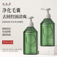 水優(yōu)季洗發(fā)水控油蓬松去屑持久留香滋潤護(hù)發(fā)洗頭膏男女