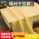 东北干豆腐 东北特产超薄千张干豆腐皮非转基因卤水手工干豆付