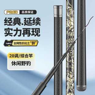 美国进口威海台钓竿28调4.5米6.3 7.2米碳素鱼竿超轻超硬鱼杆手竿