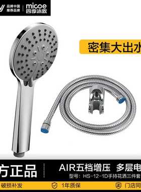 美国进口四季沐歌（MICOE）淋浴花洒喷头套装增压花洒淋浴喷头套