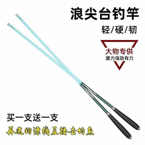 美国进口浪尖鱼竿手竿超轻超硬长