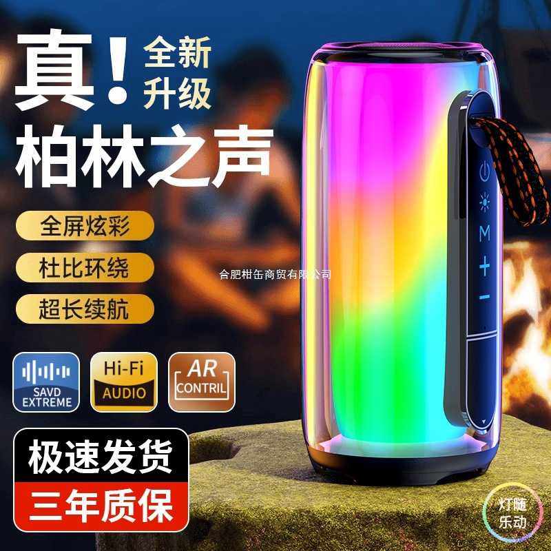 美国进口柏林之声蓝牙音箱炫彩无线音响大音量低音炮便携式高音质