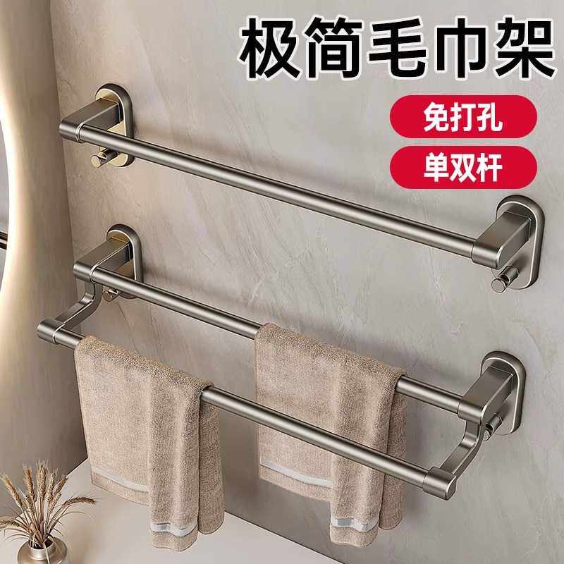 美国进口毛巾单杆双杆免打孔卫生
