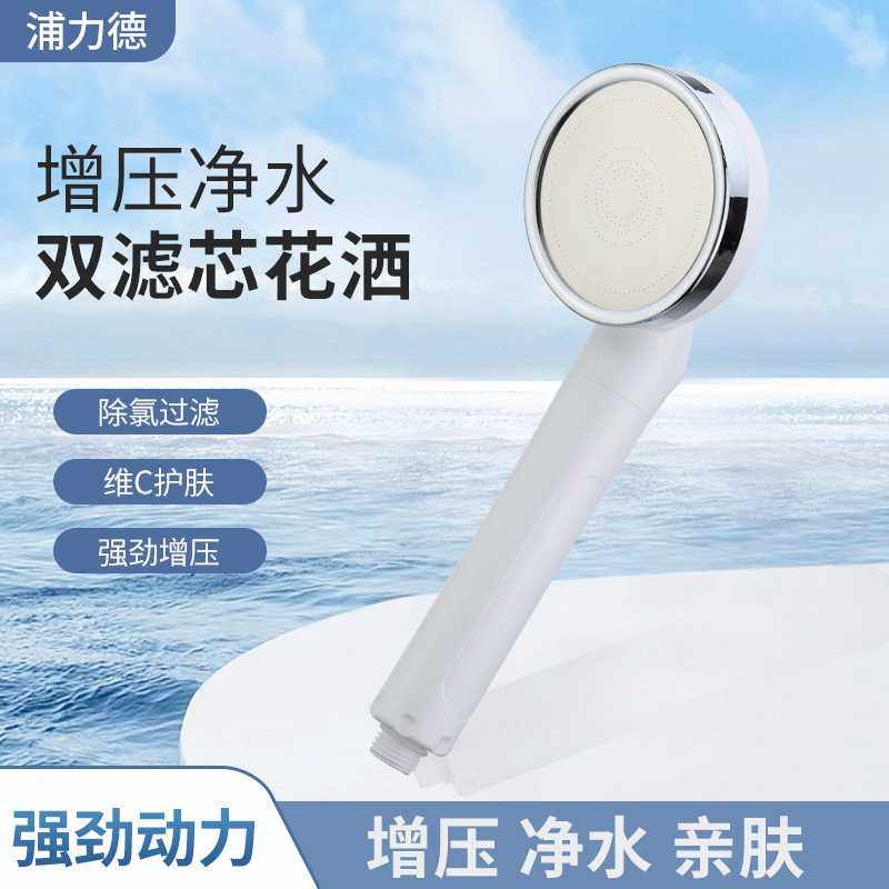 美国进口增压净水过滤花洒喷头PP棉滤芯负离子热水器增压双滤芯手