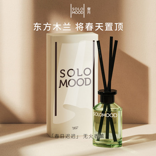 SoloMood窗内春日迟迟无火香薰清雅木兰花香调室内香氛新年礼物