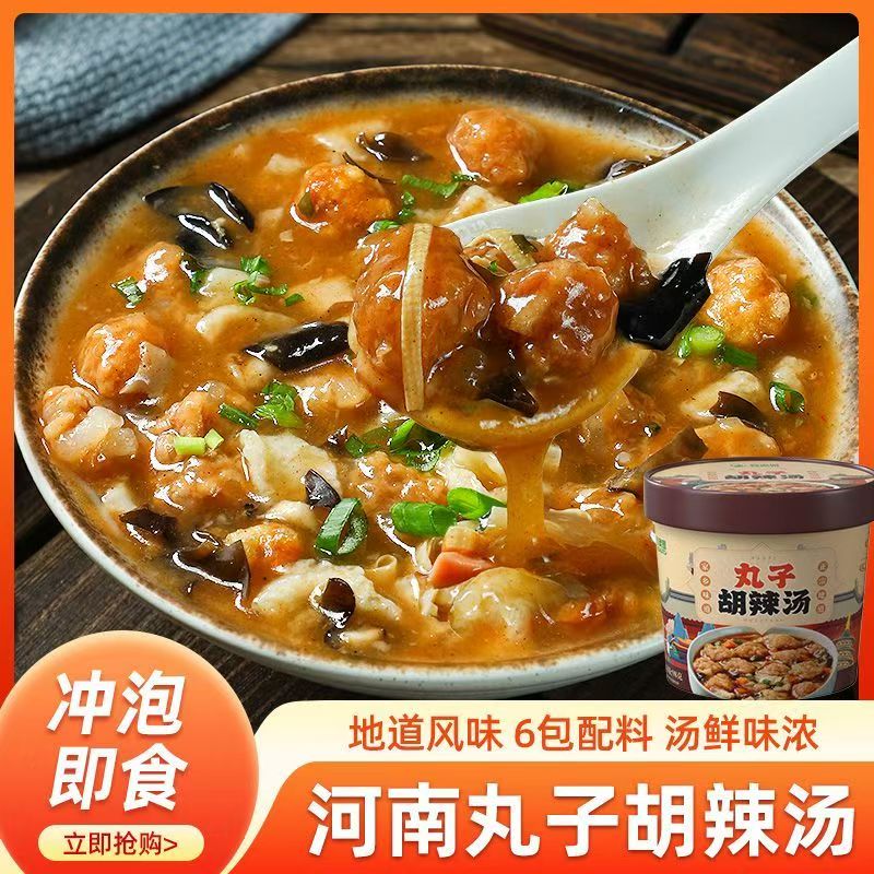 【懒人早餐】丸子胡辣汤速食冲泡