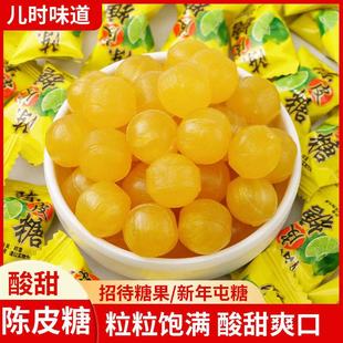 陈皮糖官方旗舰店过年话梅硬糖休闲零食结婚喜糖婚糖果散装小吃