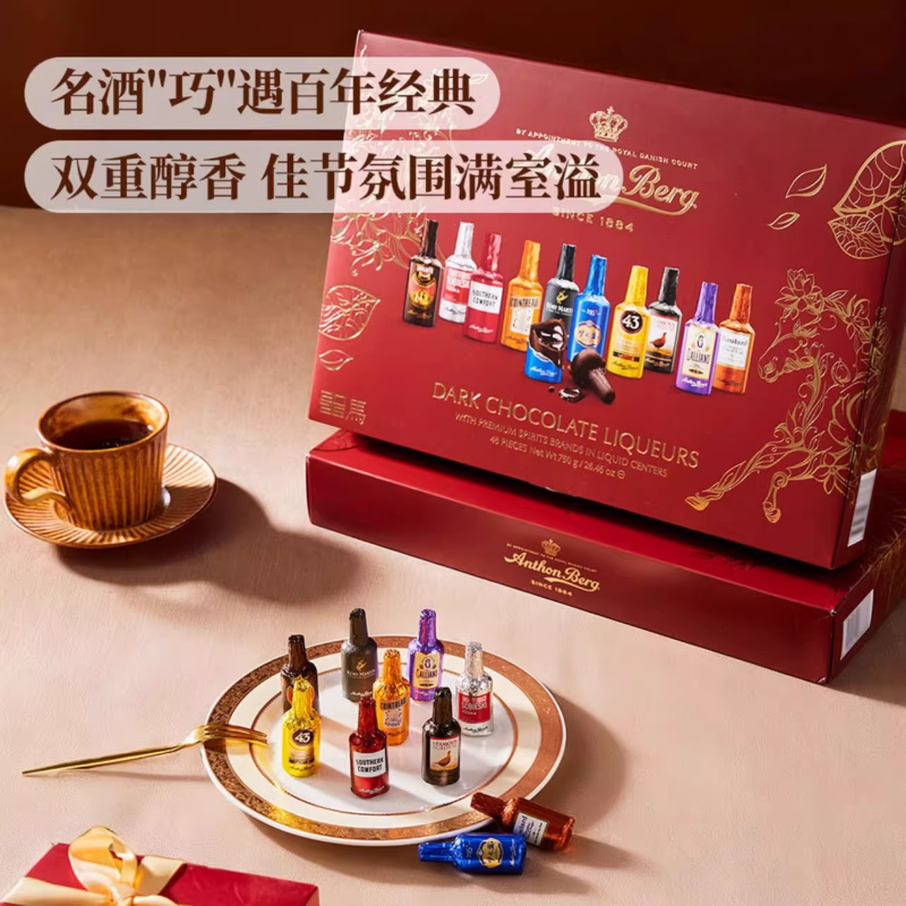 山姆会员超市代购进口什锦口味酒心巧克力混合装休闲零食丝滑香醇