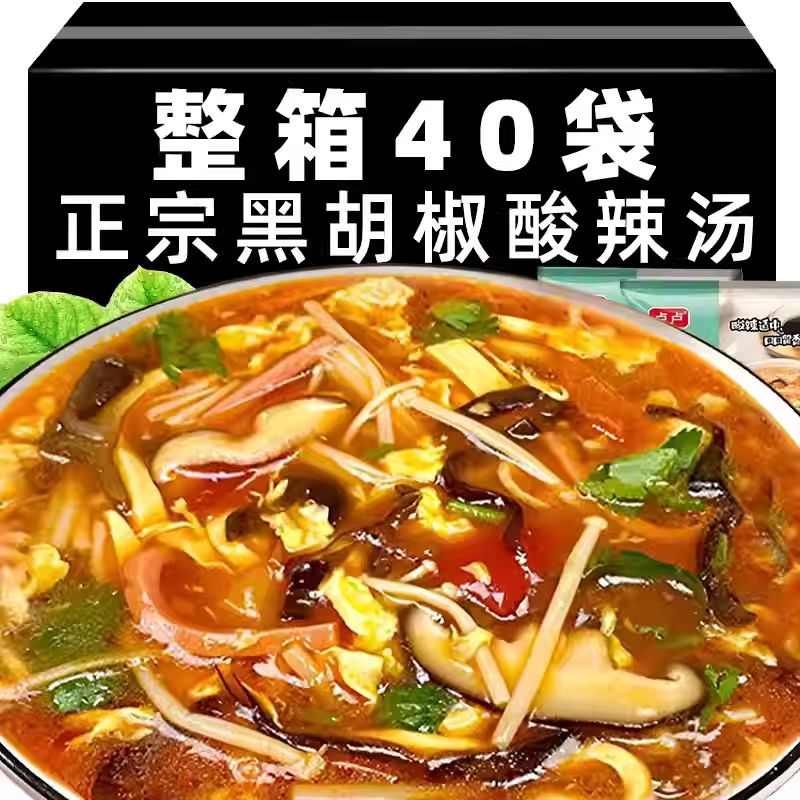 【疯抢20w+销量】黑椒酸辣汤料包
