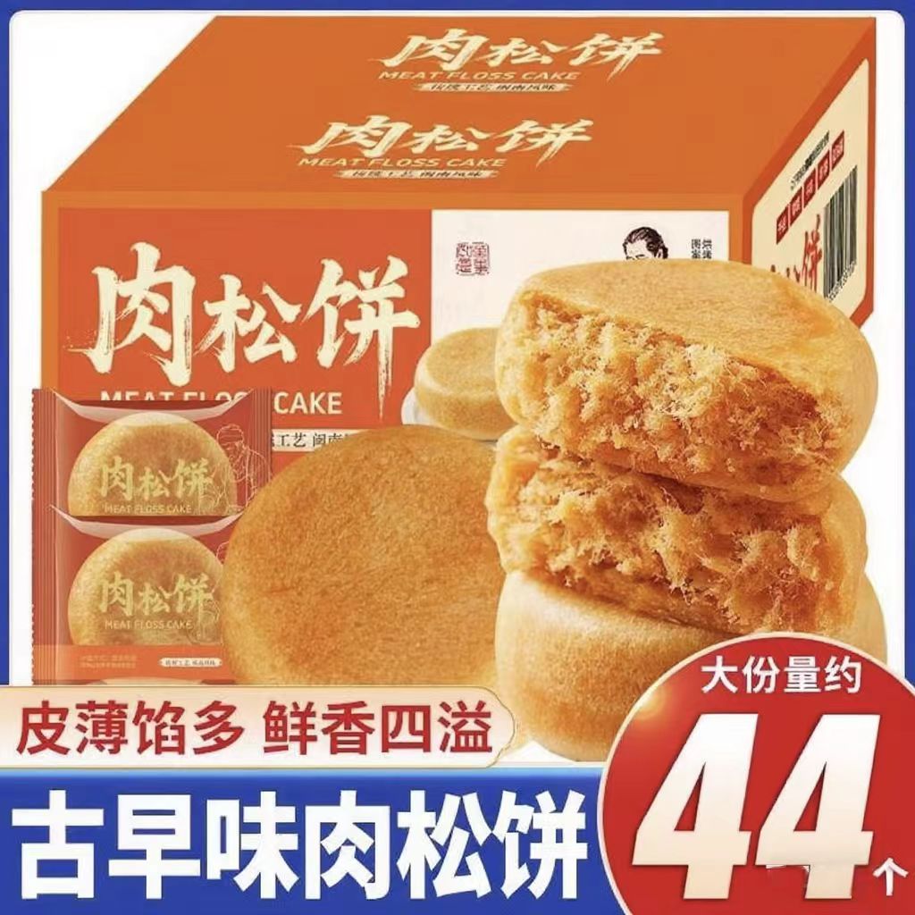 千丝肉松饼旗舰店整箱休闲的小吃零食品早餐面包干办公室夜宵食品