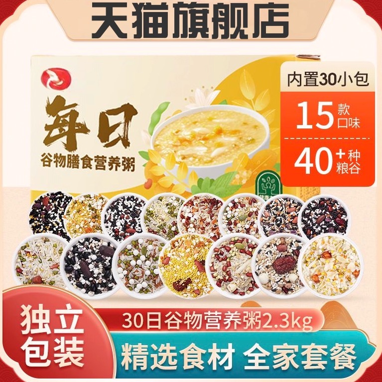 【早餐月子】精选30日杂粮粥早餐