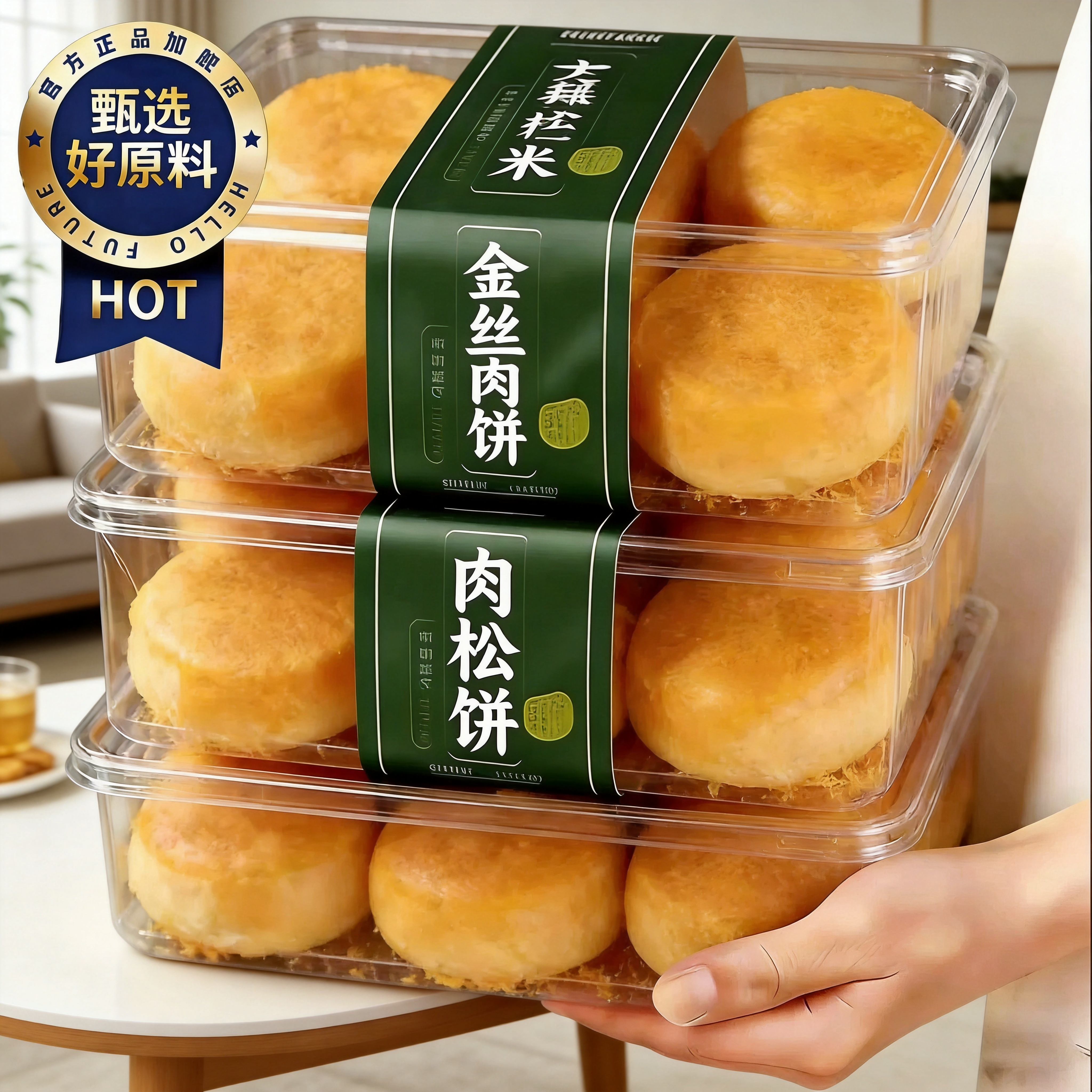 正宗肉松饼官方旗舰店金丝肉松饼独立包装早餐传统糕点小零食食品