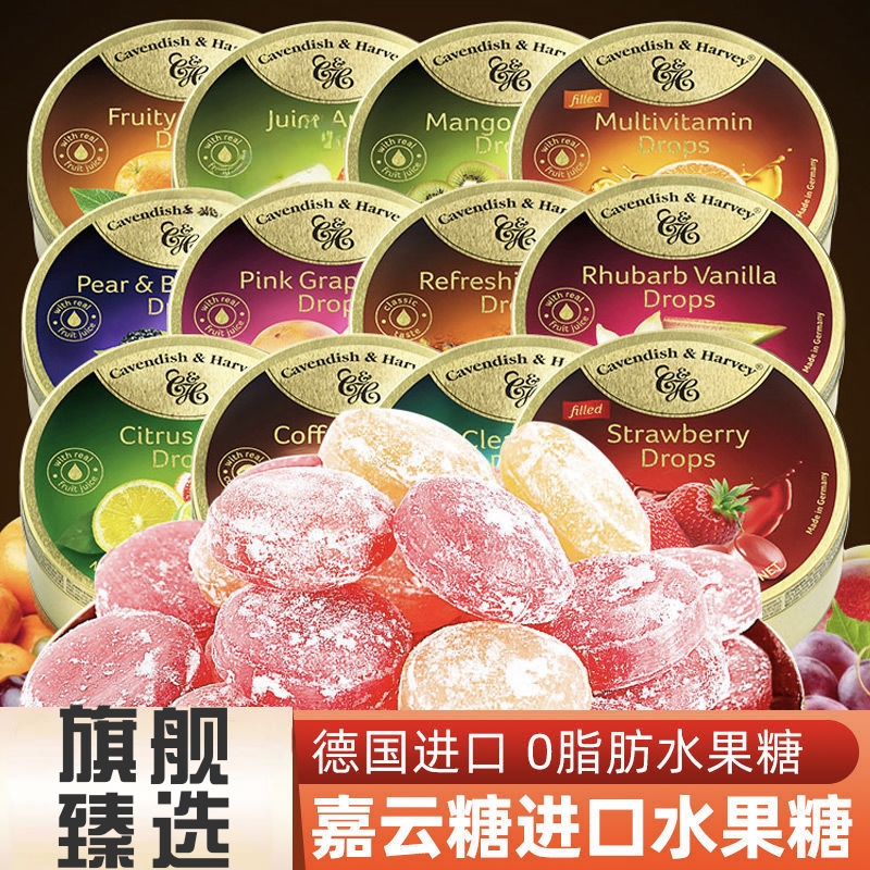 德国进口水果糖嘉云正品铁盒罐装万圣节糖果硬糖薄荷糖嘉云糖零食