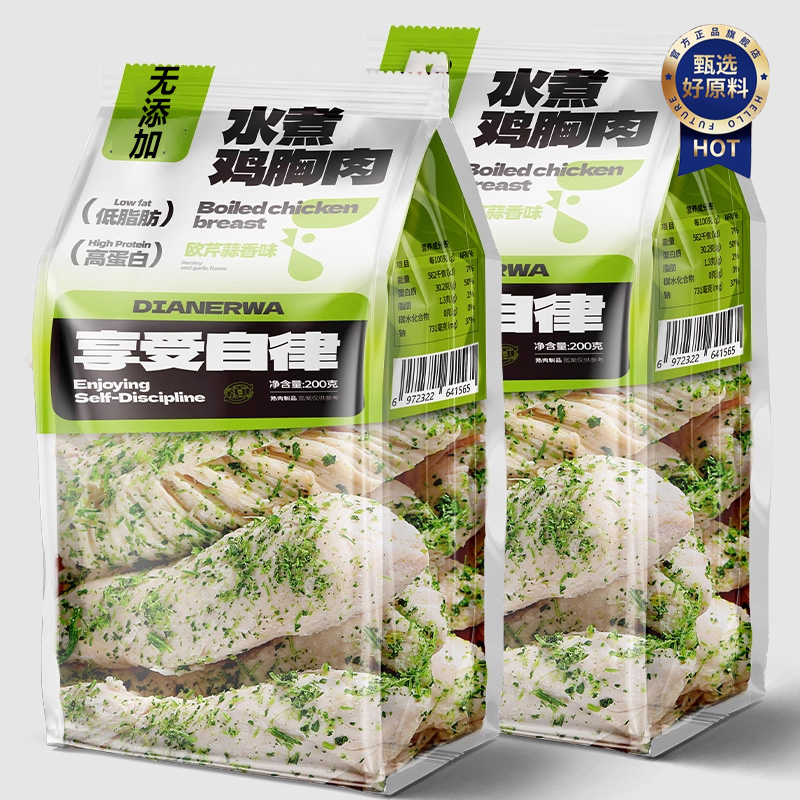 【无添加剂】即食水煮鸡胸肉0脂