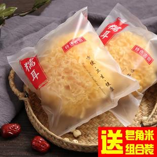 古田出胶银耳干货福建无硫易糯孕妇白木耳非丑耳莲子羹雪耳小包装