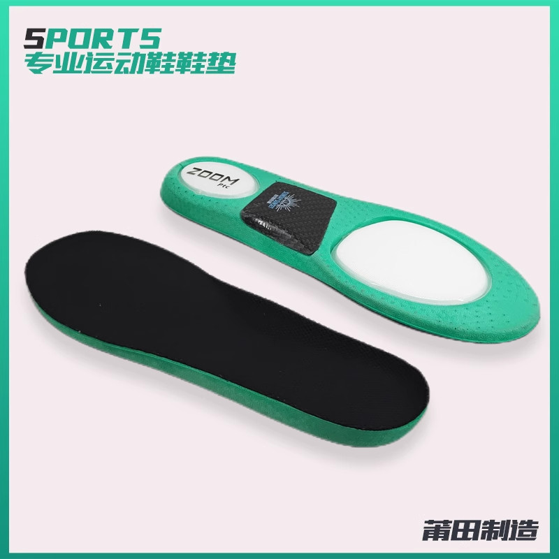 篮球鞋垫男碳板足弓支撑抗扭曲zoom气垫减震高弹运动跑步吸汗防臭