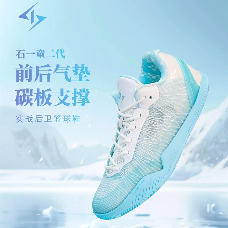 shiyitong二代实战专业篮球鞋男款青少年低帮2026新款缓震运动鞋