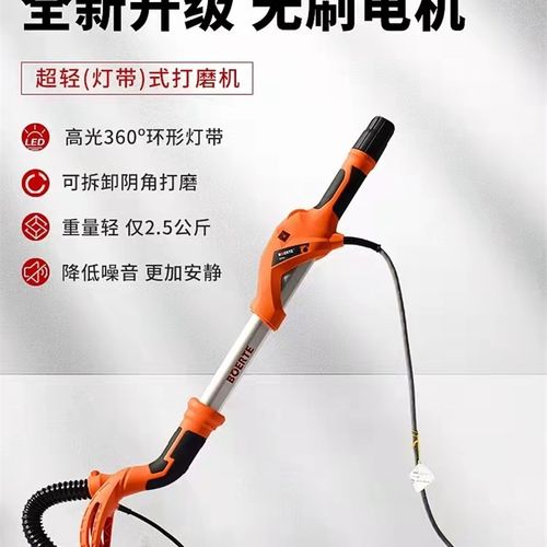 博来博尔特无刷长杆墙面打磨机墙壁砂纸机无尘电动自吸抛光腻子磨
