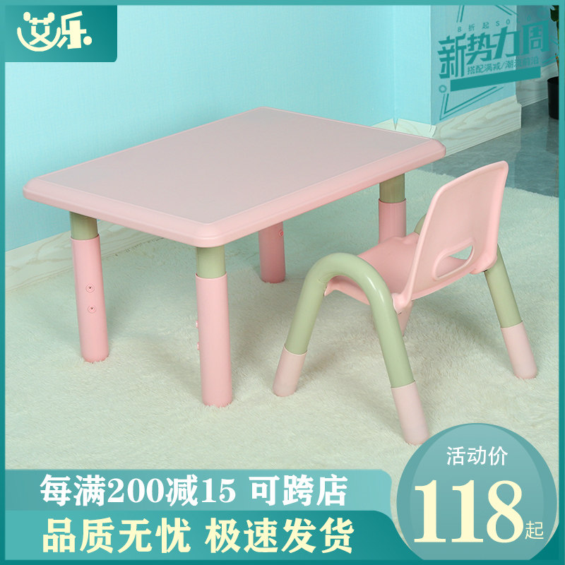 儿童小桌子家用塑料书桌简易款宝宝游戏早教幼儿园桌椅可升降