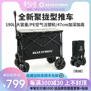 BEAR SYMBOL森博熊户外营地车可折叠露营拉杆小推车野营野餐拖车