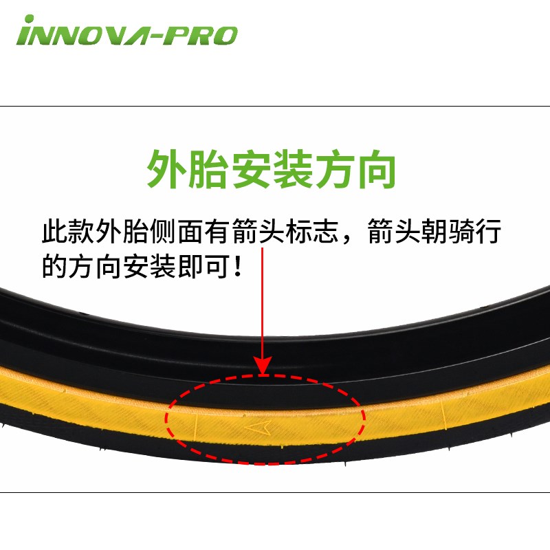 INNOVA伊诺华黄边公路车轮胎700Cx25C/28C/30C折叠版竞速外胎