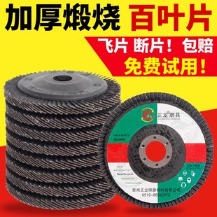 百页片打磨片抛光轮加厚型角磨机砂轮片金属不锈钢磨盘除锈千叶轮